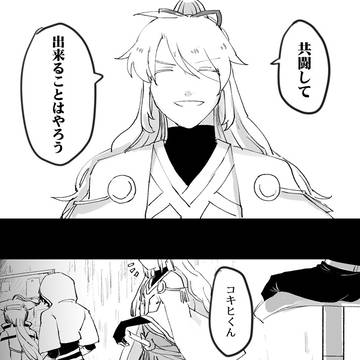 【TO.sp3】息を潜む獣【闘技島】