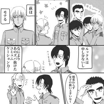 モテ漫画