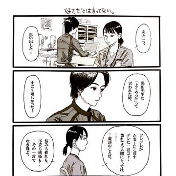 あなざー こーど・ぶるー⑧(パロディ四コマ新藍他)