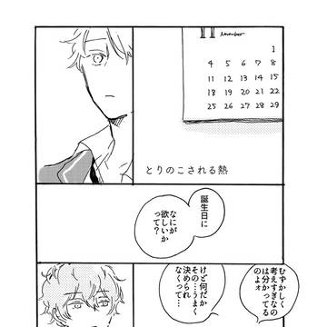 11月ブリデお疲れ様でした