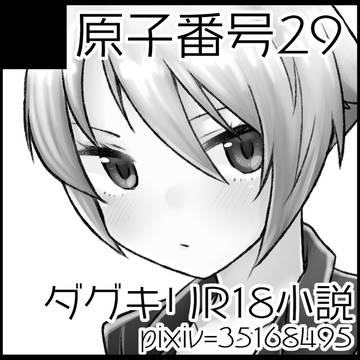 1月オンリー申し込みました