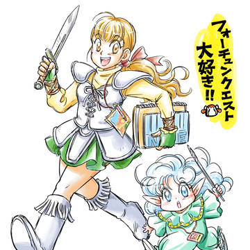 ファンアート「フォーチュンクエスト」