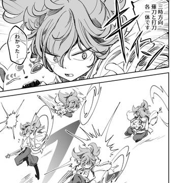 Page 3 thumbnail