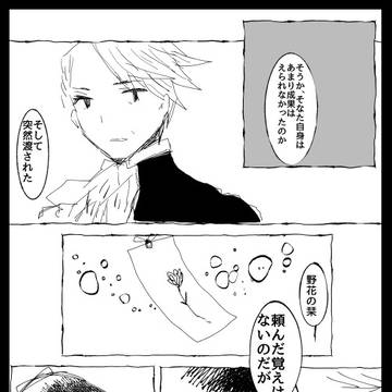 【病葉】しおり【交流】