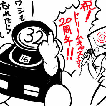 キャス子とメガドラ兄さん