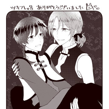 通販のおしらせ