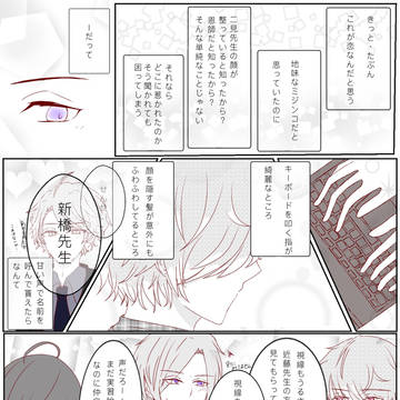 エア合同誌 新二