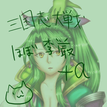 三国志大戦　Twitterに上げたのまとめ