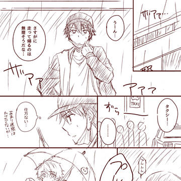 チアミー3無配まんが