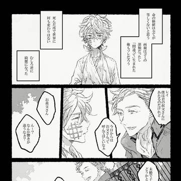【病葉】あたえるひと【交流】