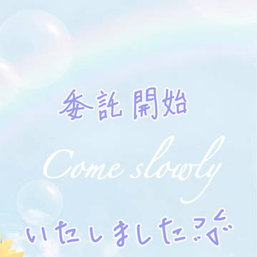 ☆通販のお知らせ☆