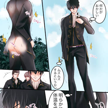 銀土エロ漫画①