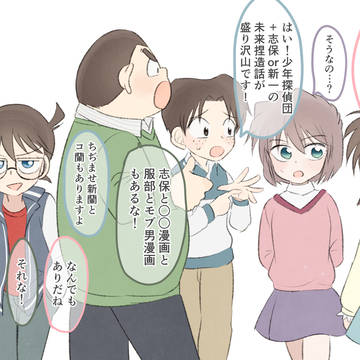 コナンログ①