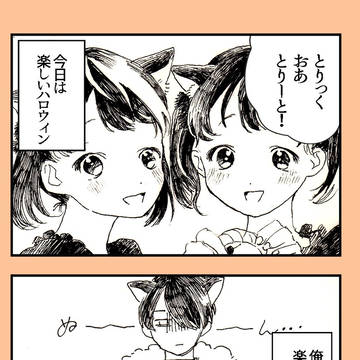 【創作BL】