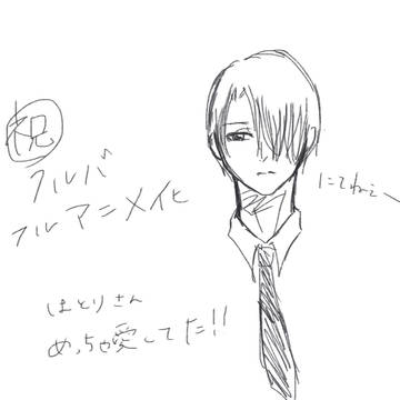 フルバはとりさん