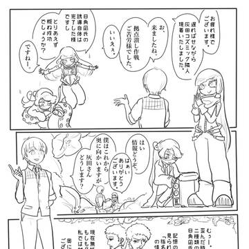 【00課伍】来たはいいものの【悪魔の証明】