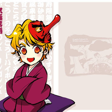 【web再録】京極落語