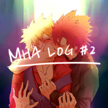 【 MHAログ #2】