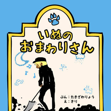 ひょうし。
