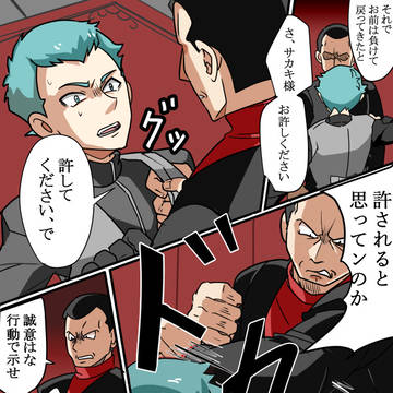 おしおき