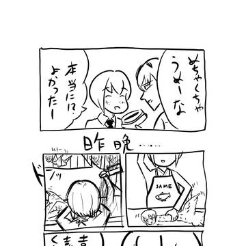 よしまこ