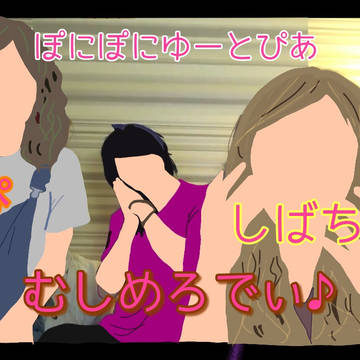 【約15分】適当丸見え ぽにぽにゆーとぴあ