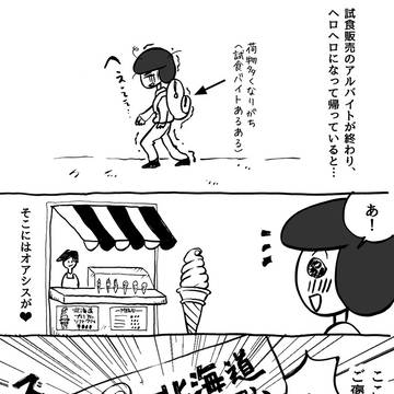 日記まんが