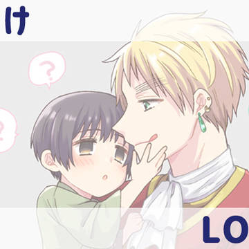 【腐】菊受けログ4