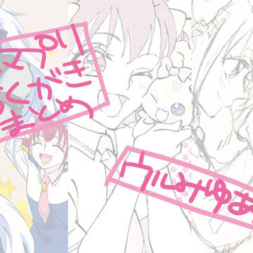 スマプリらくがきまとめ