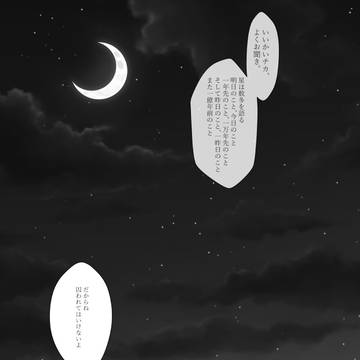 【00課伍】六等星のアルフェッカ【交流】