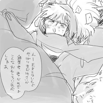 ざっとさんこわい