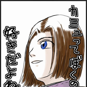 らくがきというか練習というか