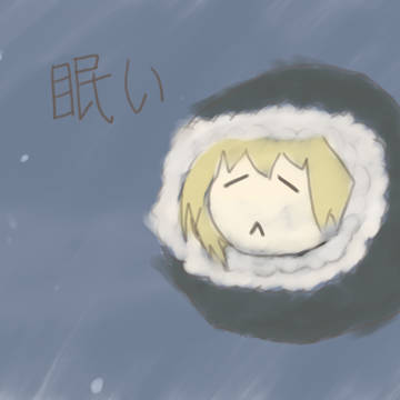 ユーリ眠い