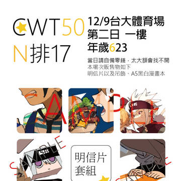 CWT50工商