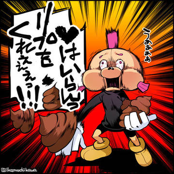 リグマ募集