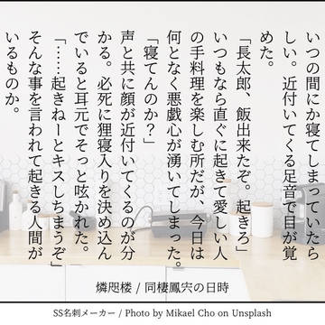 鳳宍SSメーカーまとめ