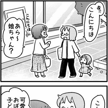 育児漫画2017-09-19