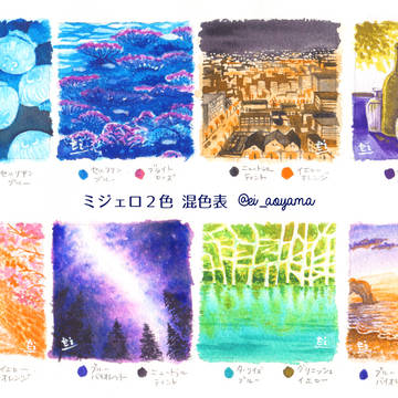 2色縛りミニ原画