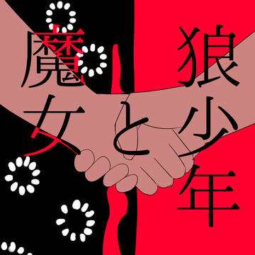 CoCシナリオ「狼少年と魔女」MAP・立ち絵