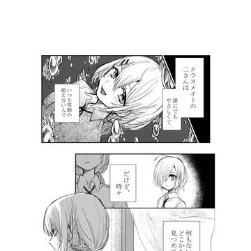 【机上】喪失とゴールドフィッシュ