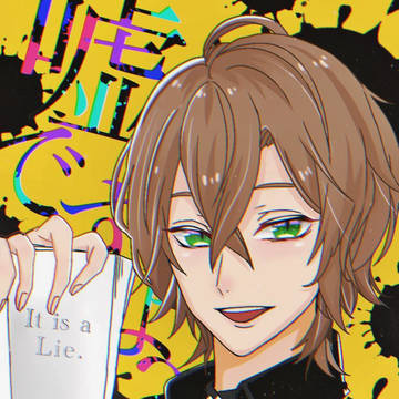 夢野幻太郎