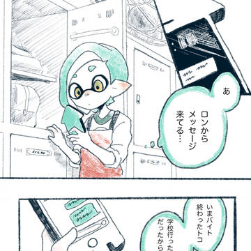 【ぴくイカ】返信