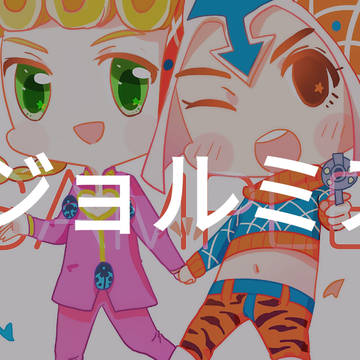 ジョルミス　LOG