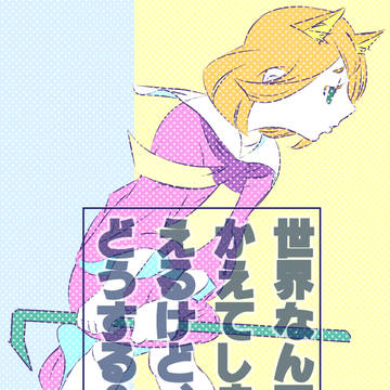 創作小説の告知画。其ノ拾伍