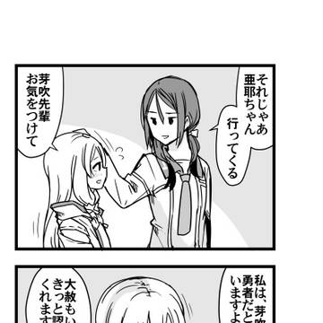 先の読めるゆゆゆ漫画⑫