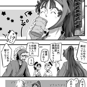 学級+五い