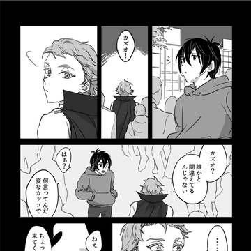 RNVカケルとタイガの話
