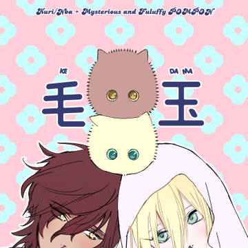 【11/24】新刊②サンプル【くりんば】
