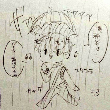 おじさんたち