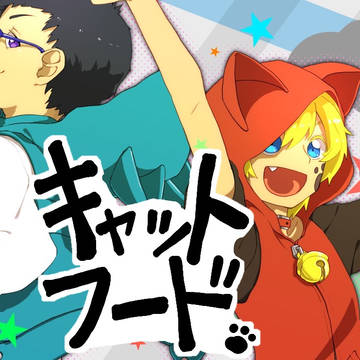 キャットフード【歌ってみた】